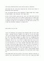 장애인 사회 운동에 대해서 2페이지