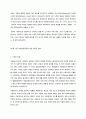 장애인 사회 운동에 대해서 7페이지