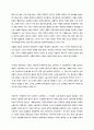 장애인 사회 운동에 대해서 17페이지
