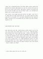 장애인 사회 운동에 대해서 22페이지