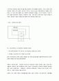 장애인 사회 운동에 대해서 25페이지