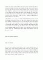 장애인 사회 운동에 대해서 28페이지