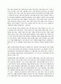 장애인 사회 운동에 대해서 29페이지
