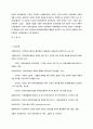 장애인 사회 운동에 대해서 41페이지