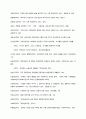 장애인 사회 운동에 대해서 42페이지