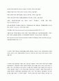 장애인 사회 운동에 대해서 45페이지