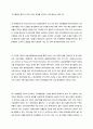장애인 사회 운동에 대해서 52페이지