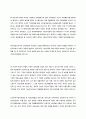 장애인 사회 운동에 대해서 58페이지