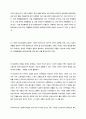 장애인 사회 운동에 대해서 59페이지