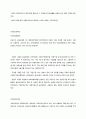 프랑스의 사회복지제도 6페이지