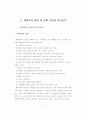 학벌주의 문제점과 해결방안 6페이지