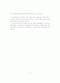학벌주의 문제점과 해결방안 40페이지
