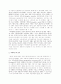 지역경제의 발전요인에 대해 서술. 2페이지