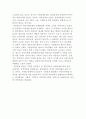 지역경제의 발전요인에 대해 서술. 4페이지
