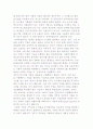 사회적기업과 일자리(취업) 4페이지