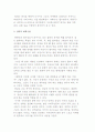 스포츠 마케팅 전략의 수립과정 3페이지