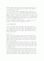 리스트럭처링의 의의에 대해 설명 2페이지