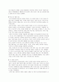 리스트럭처링의 의의에 대해 설명 3페이지