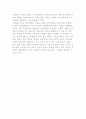 사회적 기업의 위상과 미래 7페이지