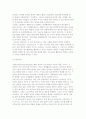 [기업경영] 계획수립 3페이지