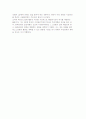 [기업경영] 계획수립 7페이지