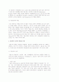 경영자의 역할, 능력과 계층별 유형 3페이지