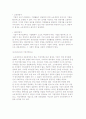 경영자의 역할, 능력과 계층별 유형 6페이지