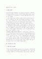 글로벌시대 국제가격전략 4페이지
