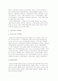 글로벌시대 국제가격전략 5페이지