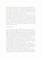 기업경영) 의사결정의 단계와 의사결정기법 4페이지