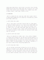 기업경영) 의사결정의 단계와 의사결정기법 5페이지