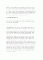 (기업문화관점) 기업경영의 현대적 관점과 기업문화에 관한 학문적 연구 3페이지