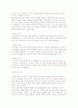 [기업경영] 조직화의 기초개념 6페이지