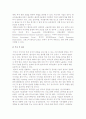 (글로벌 정치적 환경) 정치적 위험의 개념과 원인, 유형, 관리 4페이지