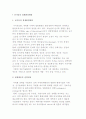 난기류의 경제환경변화 2페이지
