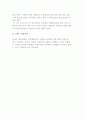 [사회과학] 마케팅 믹스 전략  7페이지