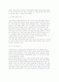 기업경영) 의사소통 6페이지