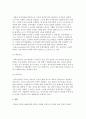 인적자원의 확보와 개발 3페이지