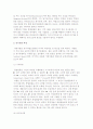 조직 내에서의 동기유발 4페이지