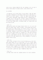 마케팅의 기초개념에 대해 설명 5페이지