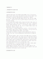 해외합작투자의 개념과 유형, 동기와 장단점 2페이지