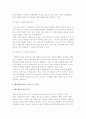 해외합작투자의 개념과 유형, 동기와 장단점 4페이지