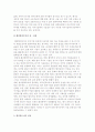 해외합작투자의 개념과 유형, 동기와 장단점 5페이지