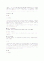 환경경영의 동향 및 사례 4페이지