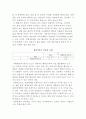 공동체 자본주의에 대해 설명 7페이지