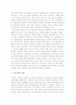 고용정책(기존의 고용정책과 고용정책의 전환) 3페이지