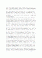 고용정책(기존의 고용정책과 고용정책의 전환) 5페이지
