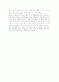 고용정책(기존의 고용정책과 고용정책의 전환) 7페이지