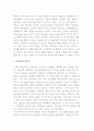 전통적 자본주의에 대해 설명 4페이지