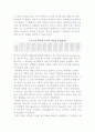 전통적 자본주의에 대해 설명 5페이지